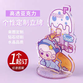 亚克力钥匙扣卡通动漫小情侣照片图片立牌挂件链diy个性双面夹层