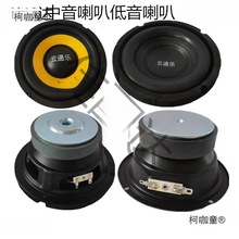 3寸4寸5寸6.5寸8寸10寸12寸全频中音低音铝架重低音喇叭麦太保