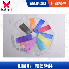 其他染料;酸性染料;碱性染料