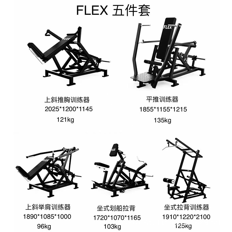 Equipo de ejercicios de cinco piezas conjunto de ejercicios musculares integrados domésticos comerciales ejercicios de ejercicios de pecho dispositivo de entrenamiento