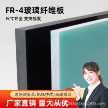 ��ȼˮ�GɫFR4���w���Sɫ�h����^������o늺�ɫ�����w�S��ӹ�