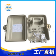 供應仿SMC8/16/32芯光纖光纜分纖箱 壁掛防水接續盒8芯光分路箱