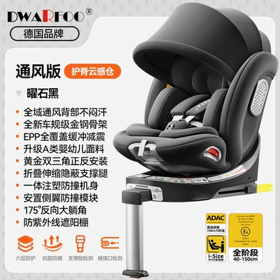 Car child safety seat: children, 6D design, baby - top-tier-ventilated-black-model-seat-ventilation-i-size-new-national-standard-adac-testing-infant-friendly-fabric-support-leg-175-large-reclining-angle