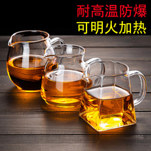 加厚玻璃公道杯带过滤茶漏透明功夫茶具耐高温茶海分茶器厂家批发