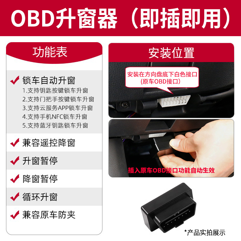 BYD Qin L Song PLUS Pro Yuan UP Dolphin Seal 06 Escort Destroyer obd un botón elevador automático de ventanas