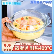 耐高温玻璃蒸蛋煲微波炉透明带盖子玻璃碗炖汤煲双耳耐热蒸锅