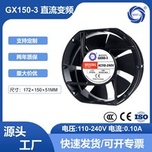 ����GX150-3ECֱ��׃�l110-240V�L���S���S���L�Cɢ����s�L��