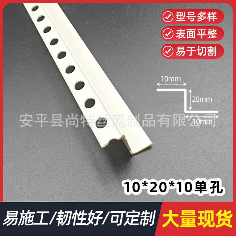 Z型护角 塑料收边条 PVC石膏板修边阳角线 吊顶护角线 白色Z型条