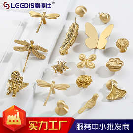 厂家直销创意蜻蜓柜子小把手衣橱柜门个性北欧金色抽屉黄铜拉手