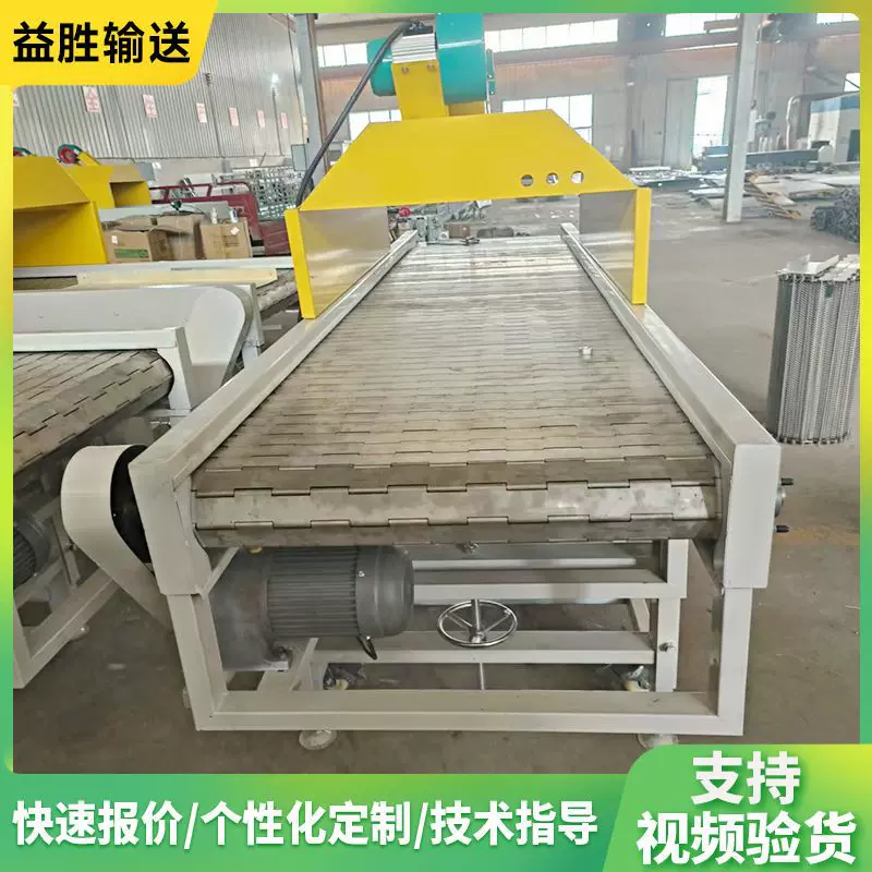 压铸链板机风冷链板上料机食品降温烘干网带链板不锈钢风冷输送机