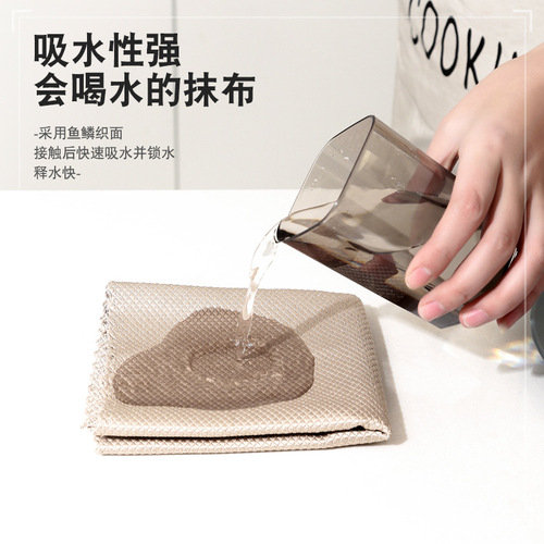 Wholesale fish scale rags that absorb water and are not easy to shed lint. Kitchen dishcloths for cleaning glass without leaving marks. Household cleaning fish scale cloths.