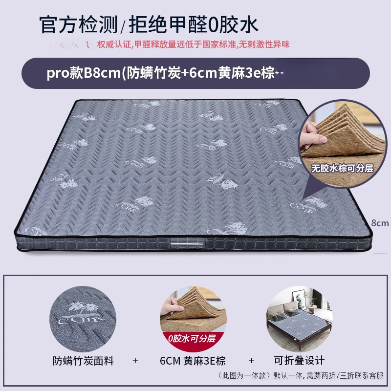 棕垫天然椰棕床垫儿童硬棕榈家用1.35厚薄1.8m1.5米1.2可折叠|undefined