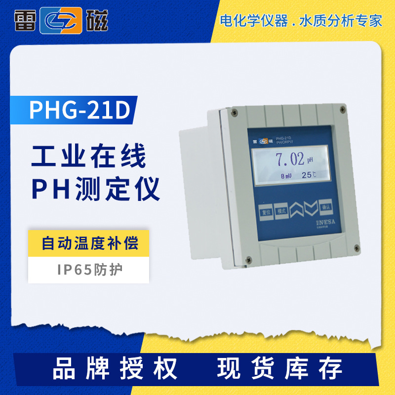Ray Magnetic PHG-21D/21C Industrial pH/ORP Measurement Controller Desktop Online ph Tester Acidity Meter