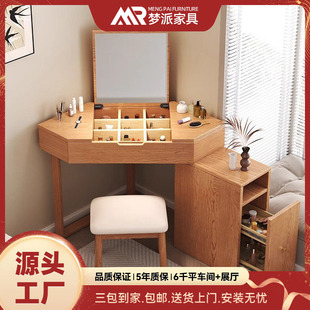 Ash Small Apartment Corner Cosmetic Table Solid Wood Corner Dresser Bucket Cabinet Integrated Bedroom Triangle with Mirror
