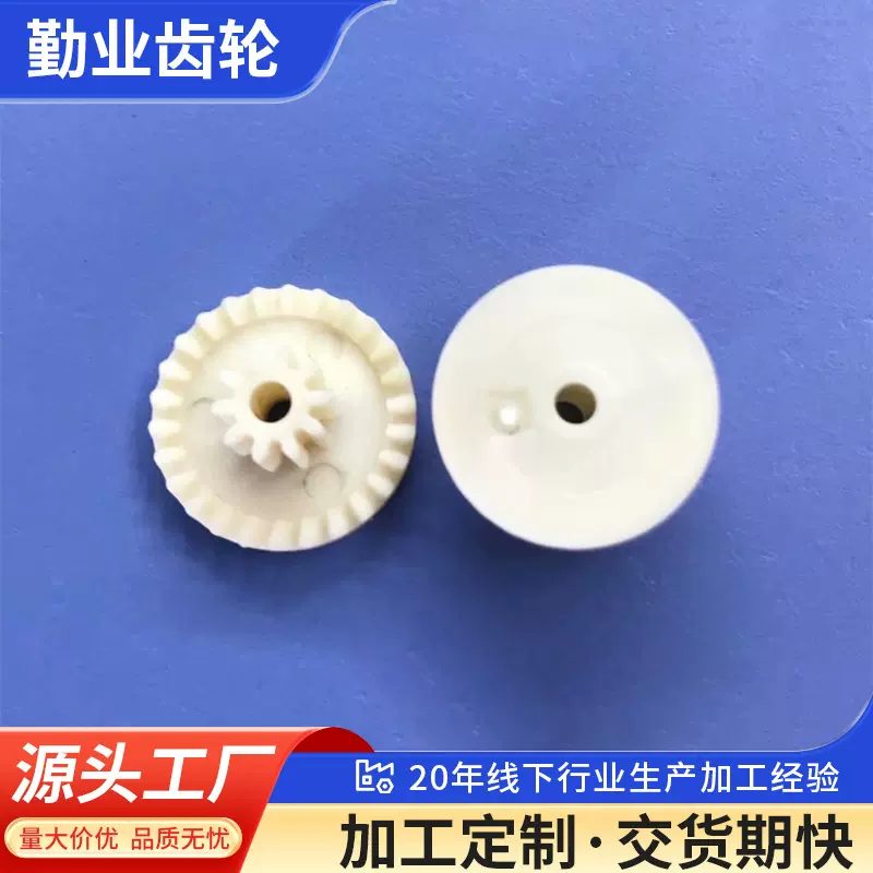 工厂直供批发 多规格 塑胶玩具齿轮 反冠齿轮 菊花齿轮