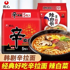 農心辛ラーメン 韓国スープインスタントラーメン 怠け者インスタント袋入り 韓国風酸辣湯インスタントラーメン 牛肉