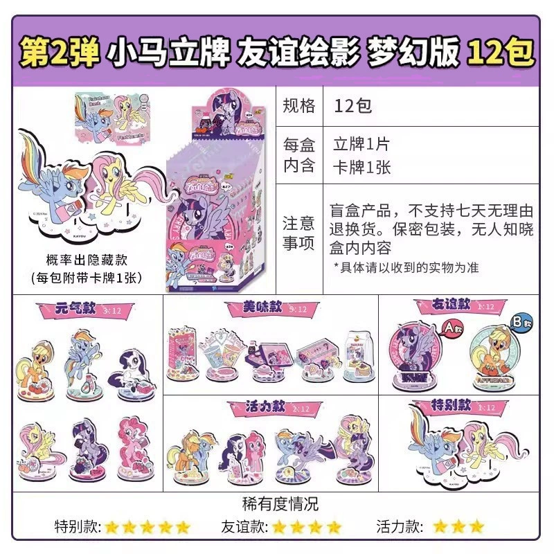 Коробка для торговых карточек (My Little Pony) полный набор и слепые наборы, варианты 30/20/18 шт.
