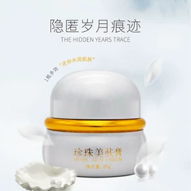 面部护理加工;身体护理加工;面霜