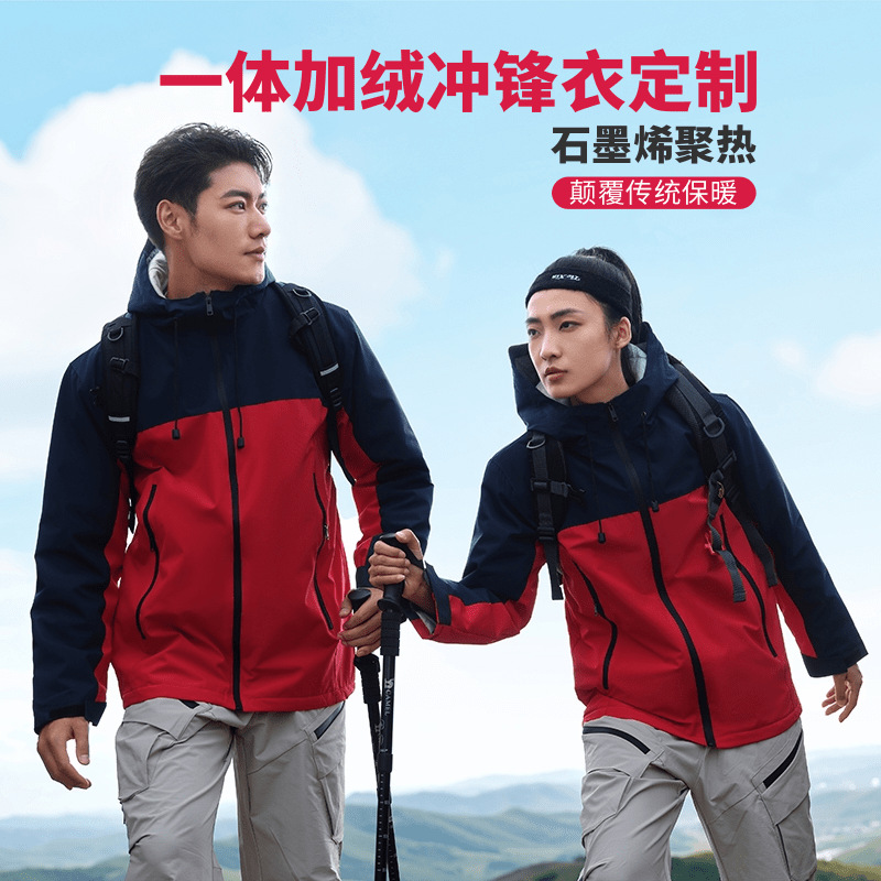 新款石墨烯冲锋衣定制印字logo防水防风羽绒棉外套工作服刺绣工装