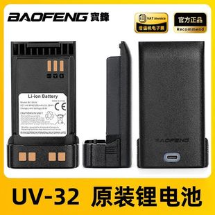 ���hUV-32���v�C�늳�DM-32UV늳�TYPE-C���BC-32UV 2200mAh