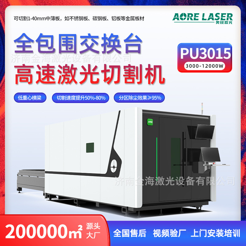 Fiber Laser Cutting Machine Stainless Steel Aluminum Sheet Metal Cnc Laser Cutting Machine Metal Laser Cutting Machine Fiber Laser Cutting Machine Stainless Steel Aluminum Sheet Metal Cnc Laser Cutting Machine Metal Laser Cutting Machine