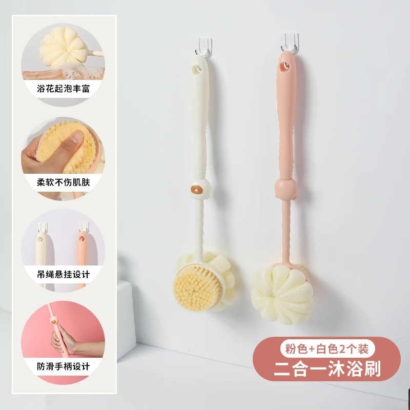 二合一搓澡工具浴刷长柄软毛洗澡刷搓澡巾沐浴球强力后背沐浴刷子|undefined