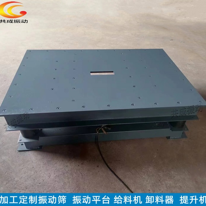 树脂砂振动平台(震动平台) 电磁铁振动台 三维振动平台圆形振动台