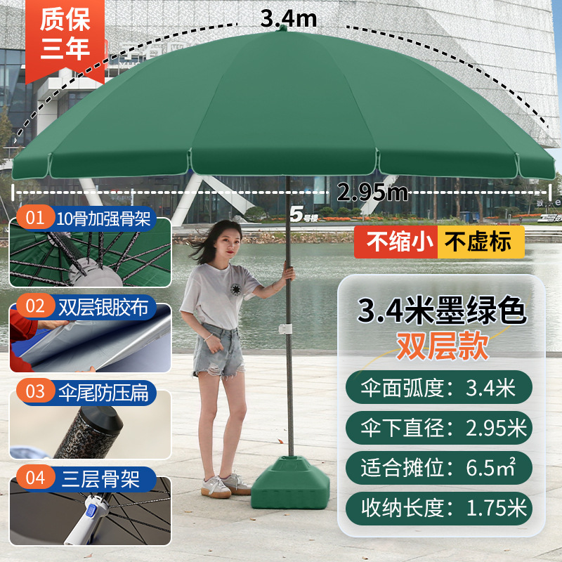太阳伞遮阳伞大雨伞超大户外雨棚伞商用摆摊伞广告伞印刷logo圆伞|undefined