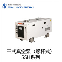 �ձ�ԭ�b�M��SHINKO SEIKI����ʽ��ʽ��ձ�SSHϵ������o늇���