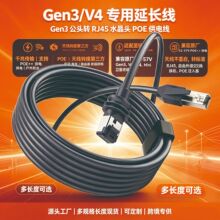 跨境爆款Mini CAT6 Gen3转RJ45 POE延长线 适配 Gen3/V4 卫星天线