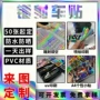 全息定制尺寸炫彩车贴