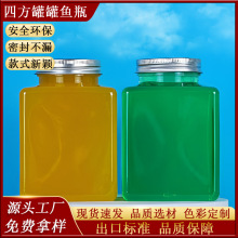 500ml网红罐罐鱼四方瓶一次性打包奶茶饮料瓶透明塑料方形斗鱼罐