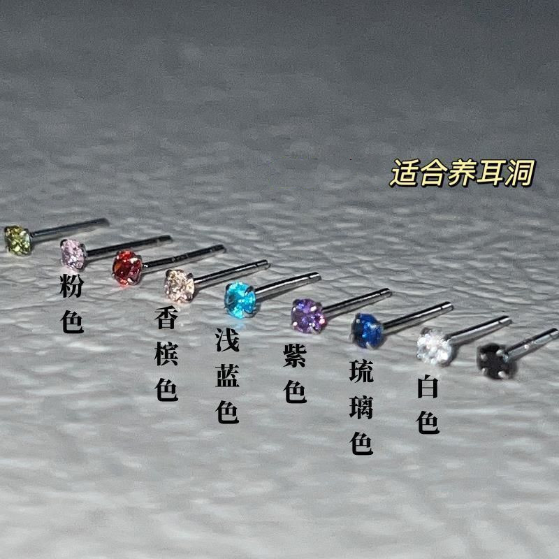 3mm彩色锆石耳钉女ins风日常百搭小巧养耳洞睡觉免摘耳骨钉批发|undefined