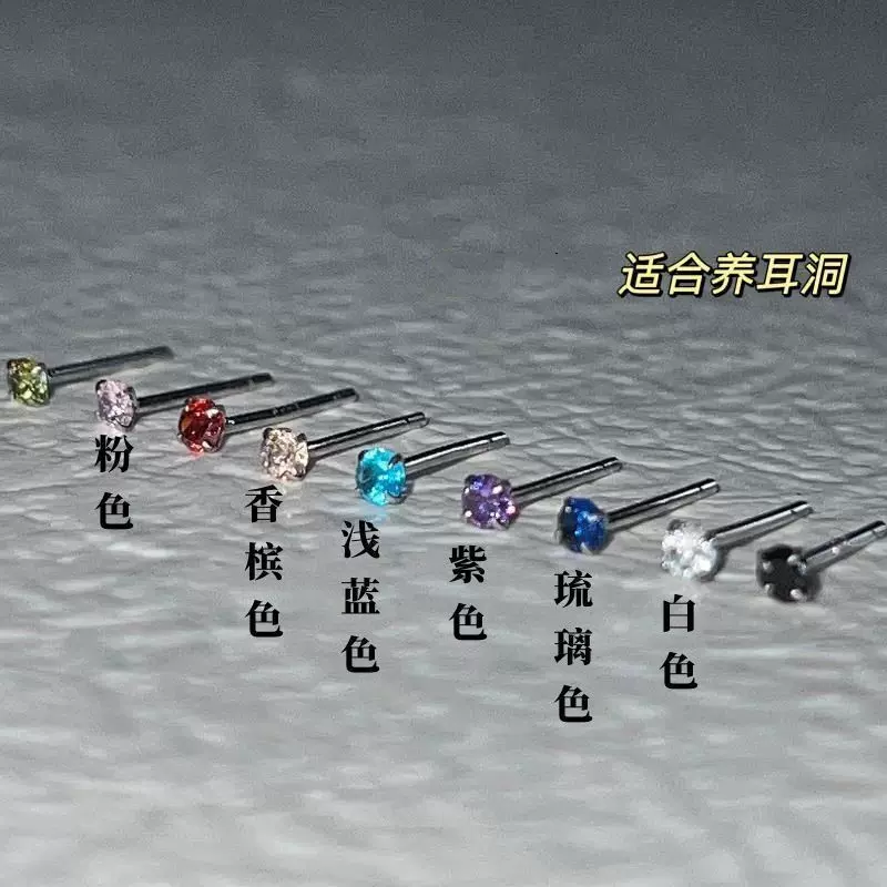 3mm彩色锆石耳钉女ins风日常百搭小巧养耳洞睡觉免摘耳骨钉批发