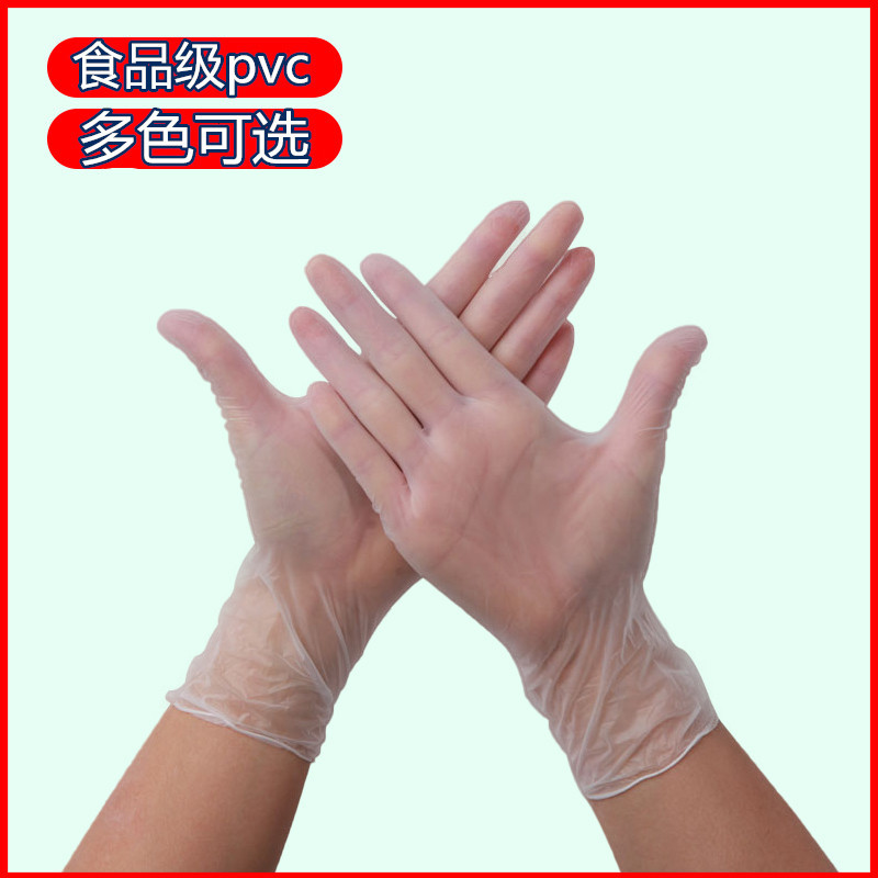 丁晴硅胶手套园艺一次性手套乳胶耐磨儿童腈PVC家务透明洗衣防护