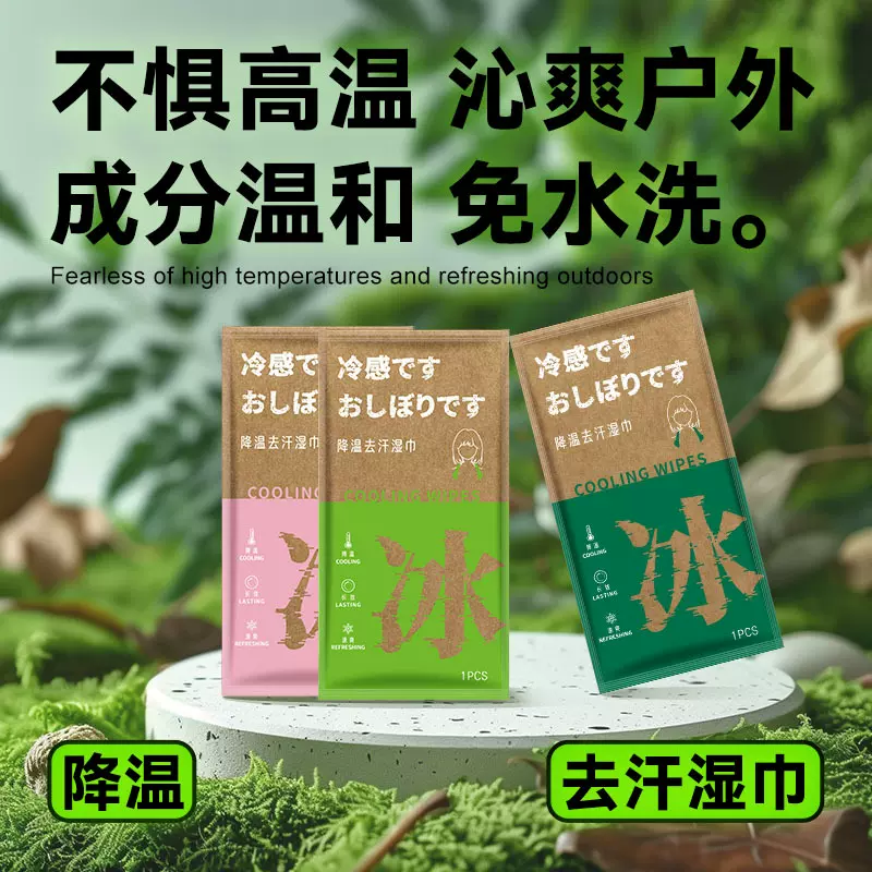 独立包装止汗冰感毛巾学生军训降温防暑户外运动跑步除臭果香湿巾
