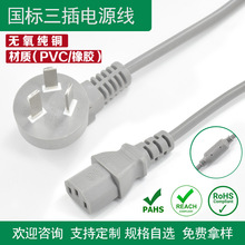 PSB-10A��о�����Դ��ͷ����0.75/1/1.5ƽ��Դ��C13Ʒ��β���Ż�