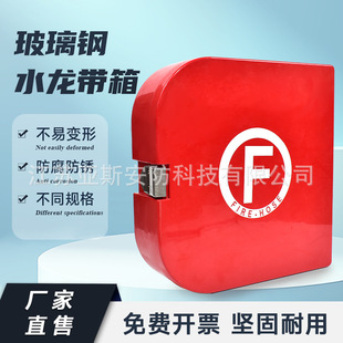 Marine glass fiber reinforced plastic hose box fire hose storage box marine leather dragon box manufacturers stainless steel tray