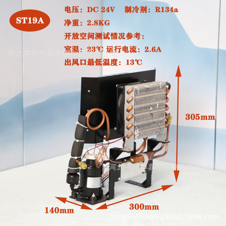 ST19A微型冷风机组机柜空调机组小设备冷却机组电气设备机箱制冷