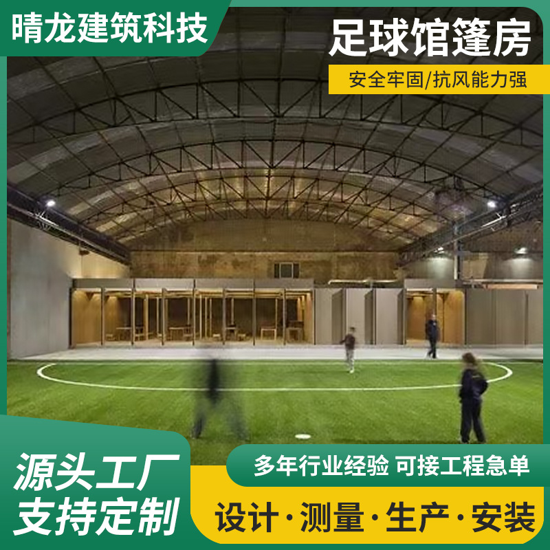 生产足球训篮球馆篷房铝合金羽毛球篷房室内网球运动体育赛事帐篷