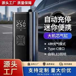 车用吸尘器;车载充气泵;警示牌
