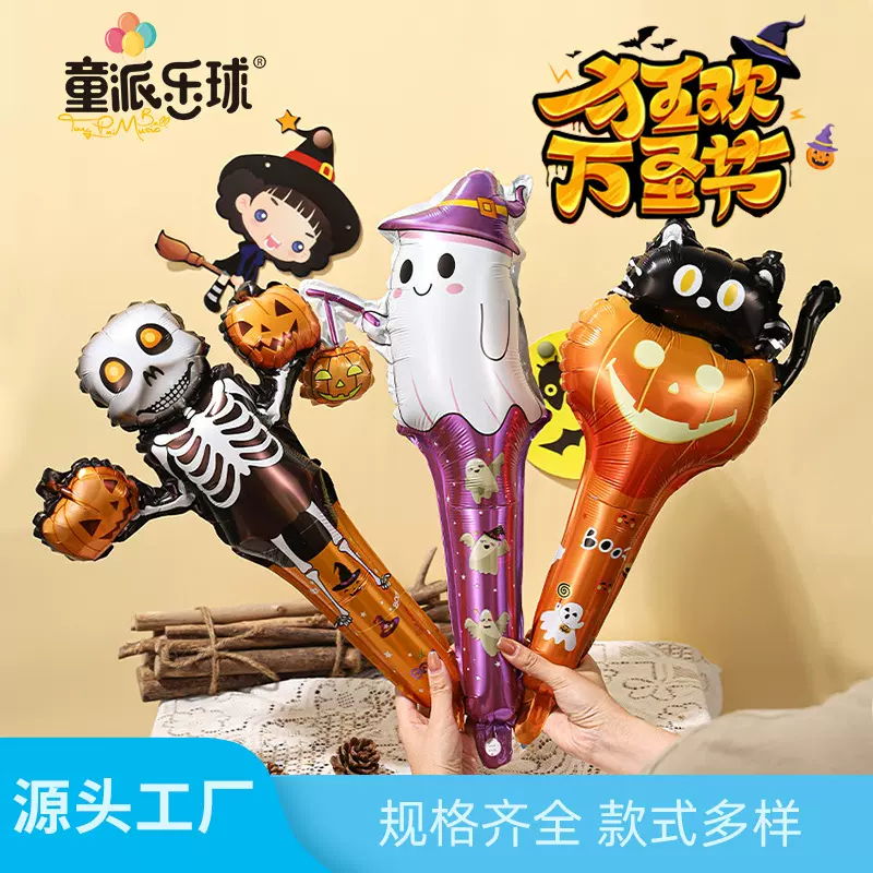 新款批发万圣节铝膜气球活动场景装饰南瓜幽灵发箍手腕万圣节气球