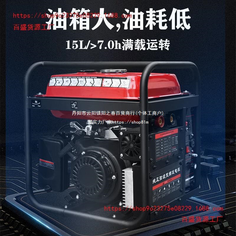 发电电焊机两用一体汽油发电机交流230V户外静音便携汽油发垒德株