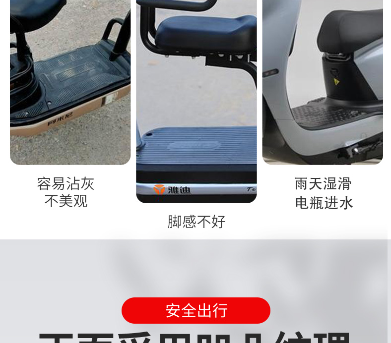 Suitable for Green Source S16/MS16 original rubber foot pads LY1200DT-21A original waterproof electric vehicle foot pads
