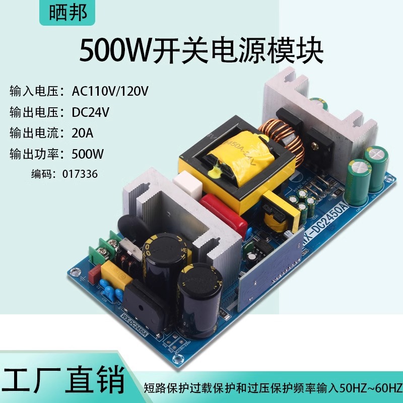 220V转24V电源模块开关电源板DIY稳压ACDC交转直流500W大功率裸板