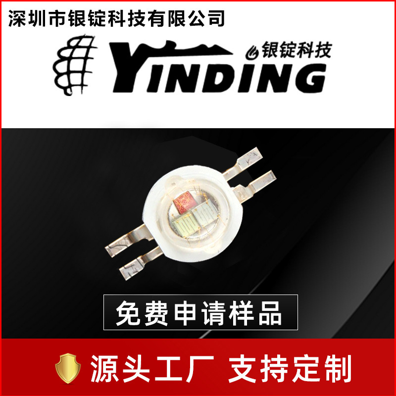 ��������꾧Ԫ���� ��о�� RGB 9w ���� ��Ƭ����led�����Դ