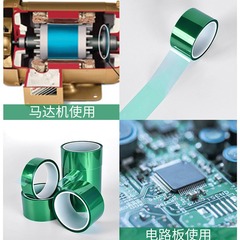綠色高溫膠 烤漆遮蔽耐高溫硅膠帶PCB電鍍保護膜 PET高溫膠帶批發