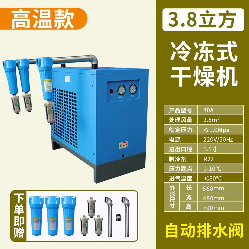 冷凍乾燥機永久磁石インバータースクリュー機コンプレッサー冷凍式圧縮空気乾燥機コンプレッサー空気除水|undefined