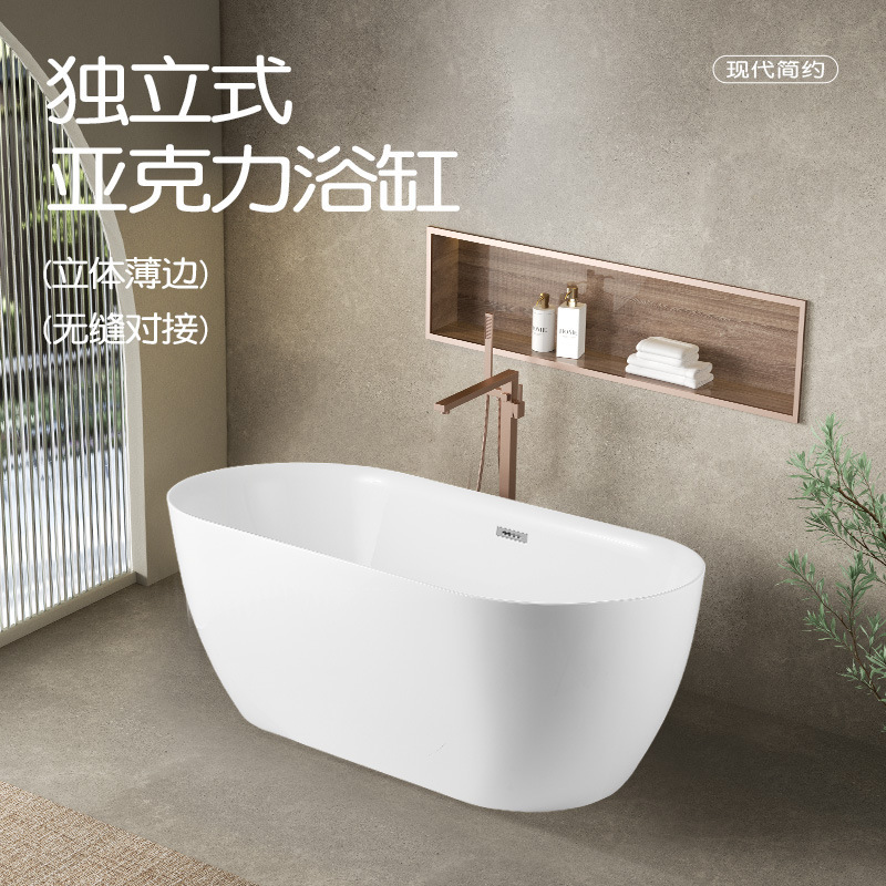 New Bathtub Household Seamless One-Piece Acrylic Freestanding Adult Hotel B&B Small Apartment European Style Bathtub New Bathtub Household Seamless One-Piece Acrylic Freestanding Adult Hotel B&B Small Apartment European Style Bathtub
