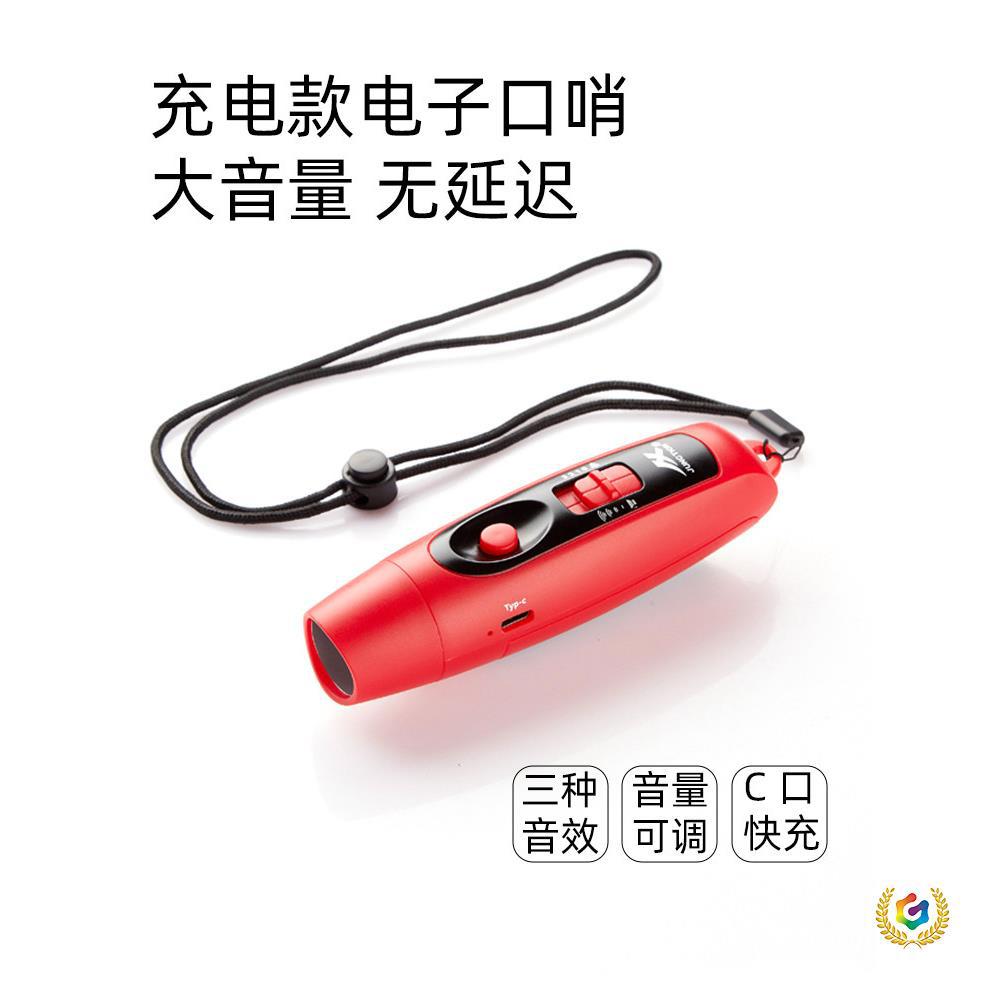 充电电子口哨篮球足球游泳裁判体育老师交通指挥训练超响哨子